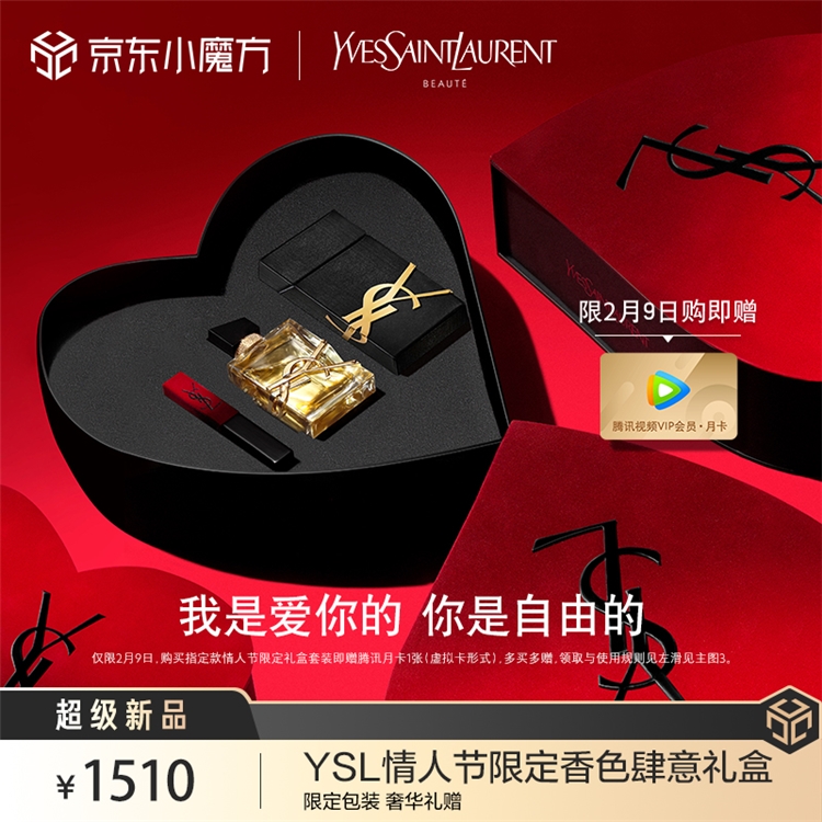 促销活动：京东 为爱狂欢 甜蜜时尚好礼 图6