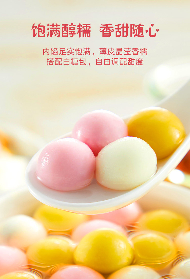 思念 小小汤圆多口味300g*5包 图6