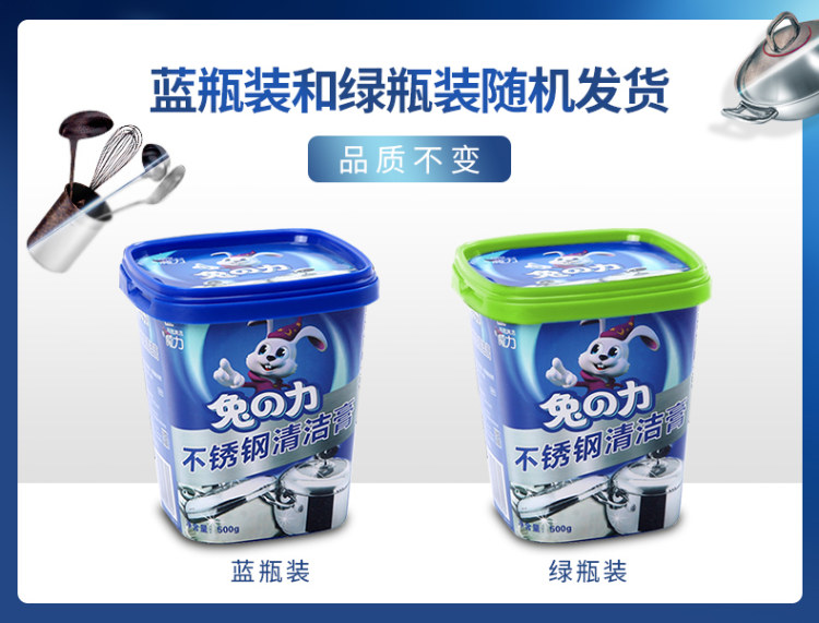 兔力 不锈钢清洁膏500g 图1