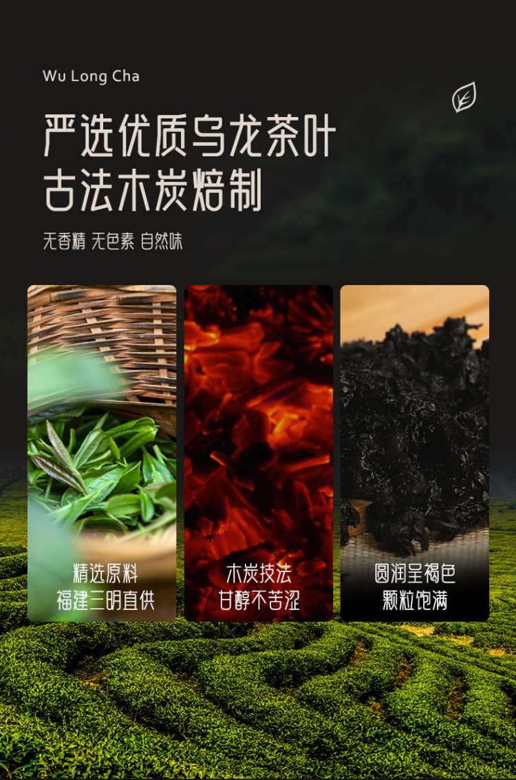 锦福茗茶   福建乌龙茶炭碳烘浓香茶 125g 图2