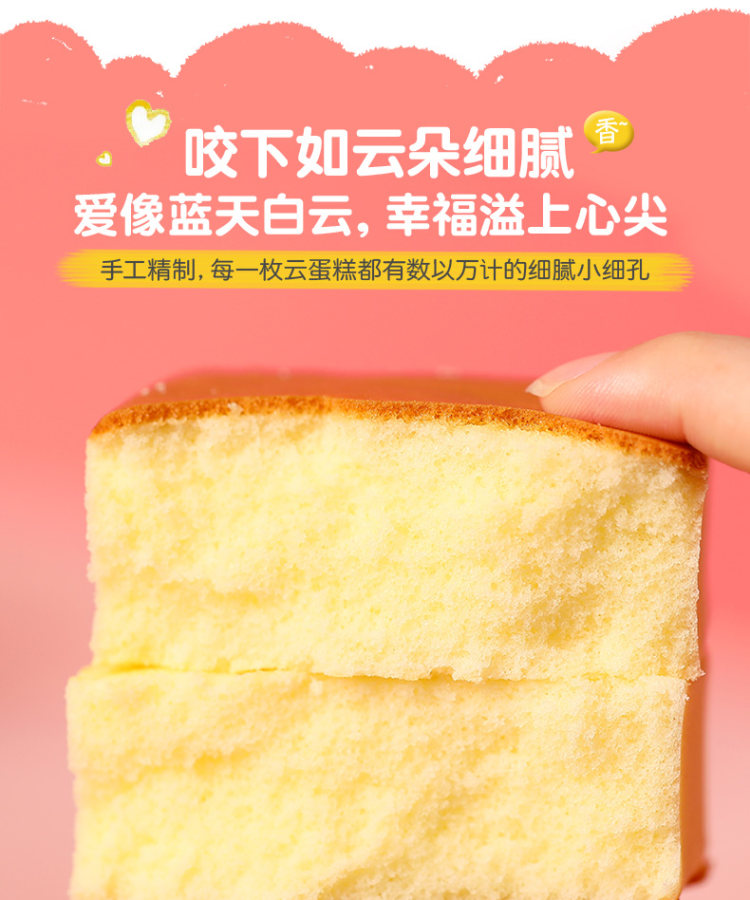 A1 爱逸 纯手工原味云蛋糕 500g  40%鸡蛋含量 图6
