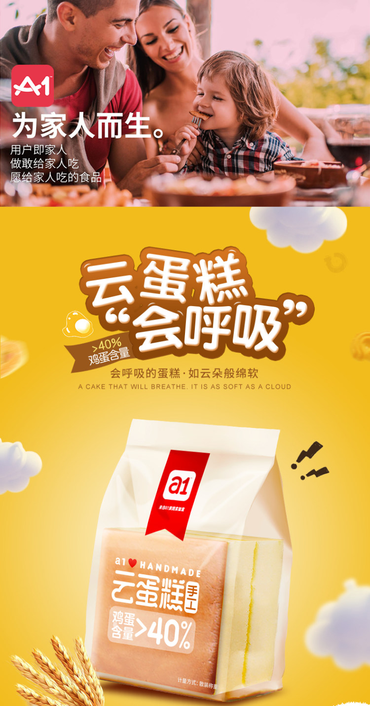 A1 爱逸 纯手工原味云蛋糕 500g  40%鸡蛋含量 图4