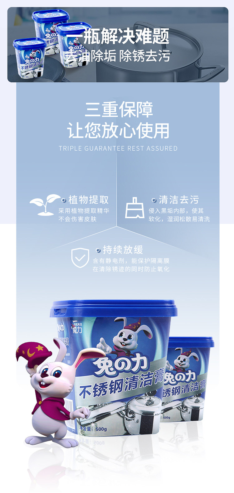 兔力 不锈钢清洁膏500g 图3