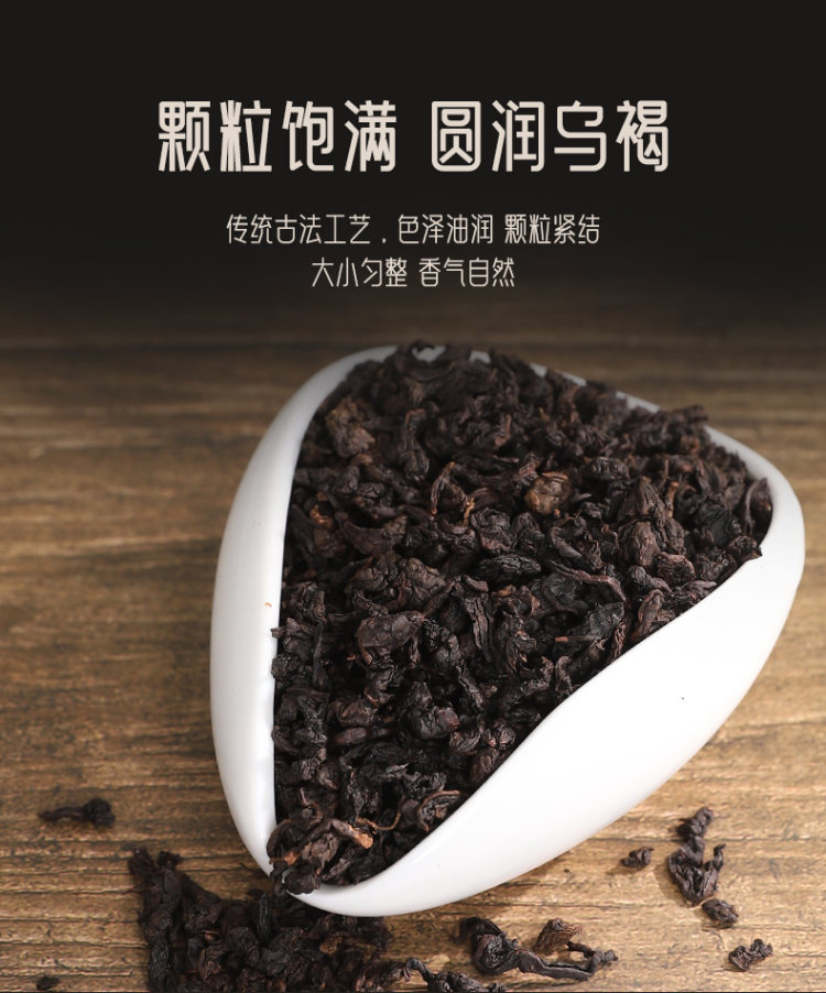 锦福茗茶   福建乌龙茶炭碳烘浓香茶 125g 图5