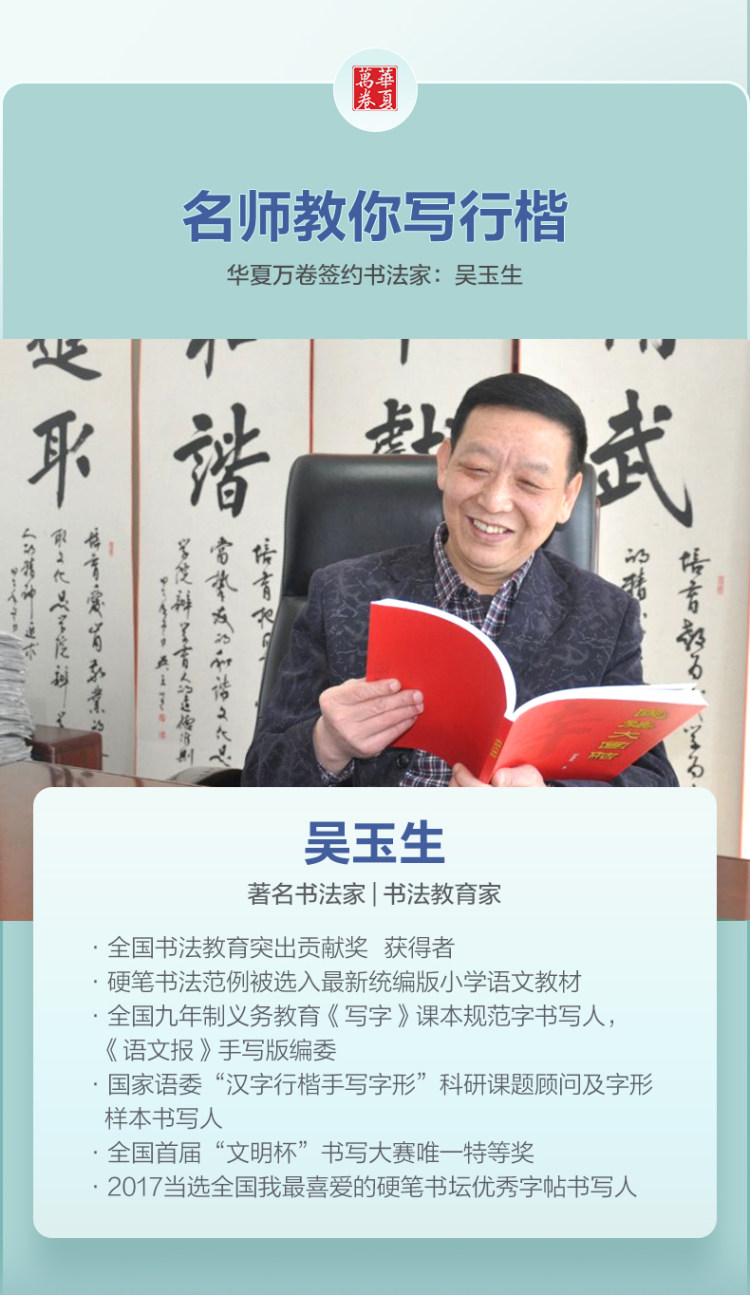 两本控笔行楷字帖32页*2本 图5