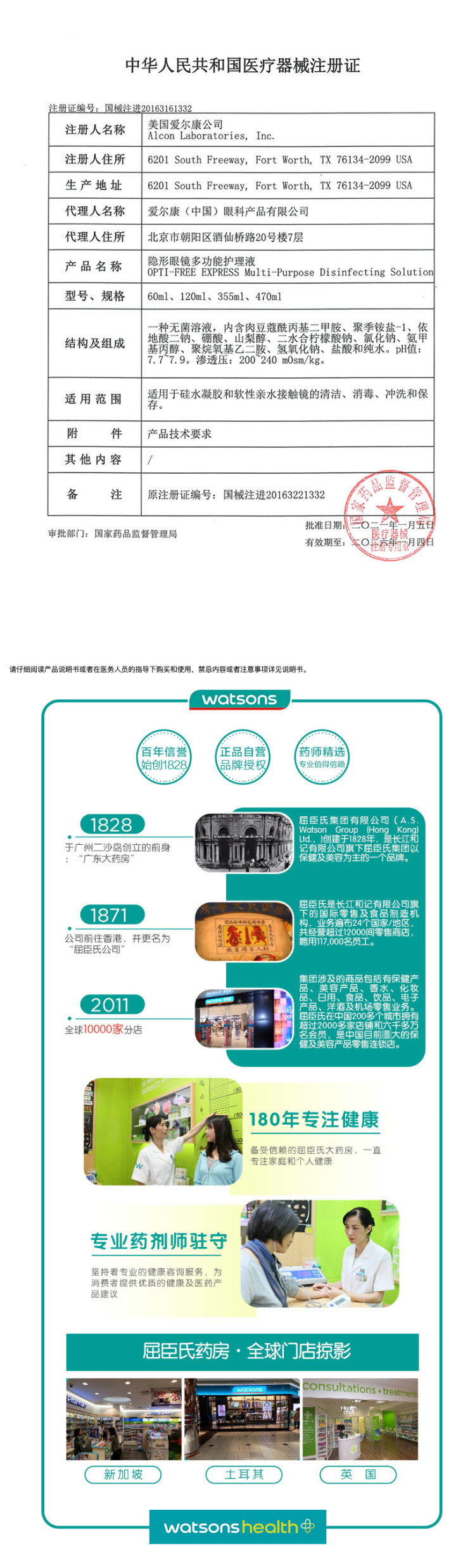 美国产 屈臣氏 爱尔康 傲滴护理液 355ml*2瓶 美瞳/隐形视眼镜清洗液 图4