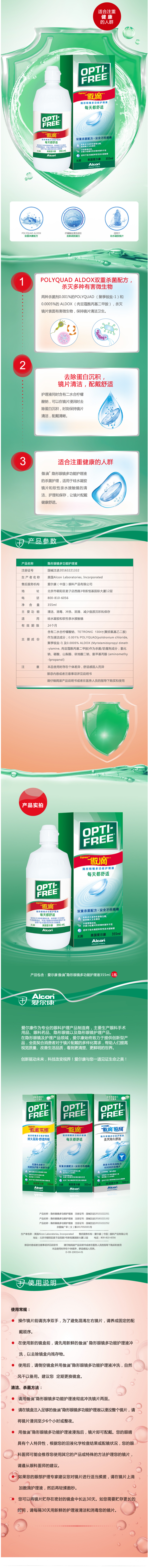 美国产 屈臣氏 爱尔康 傲滴护理液 355ml*2瓶 美瞳/隐形视眼镜清洗液 图3