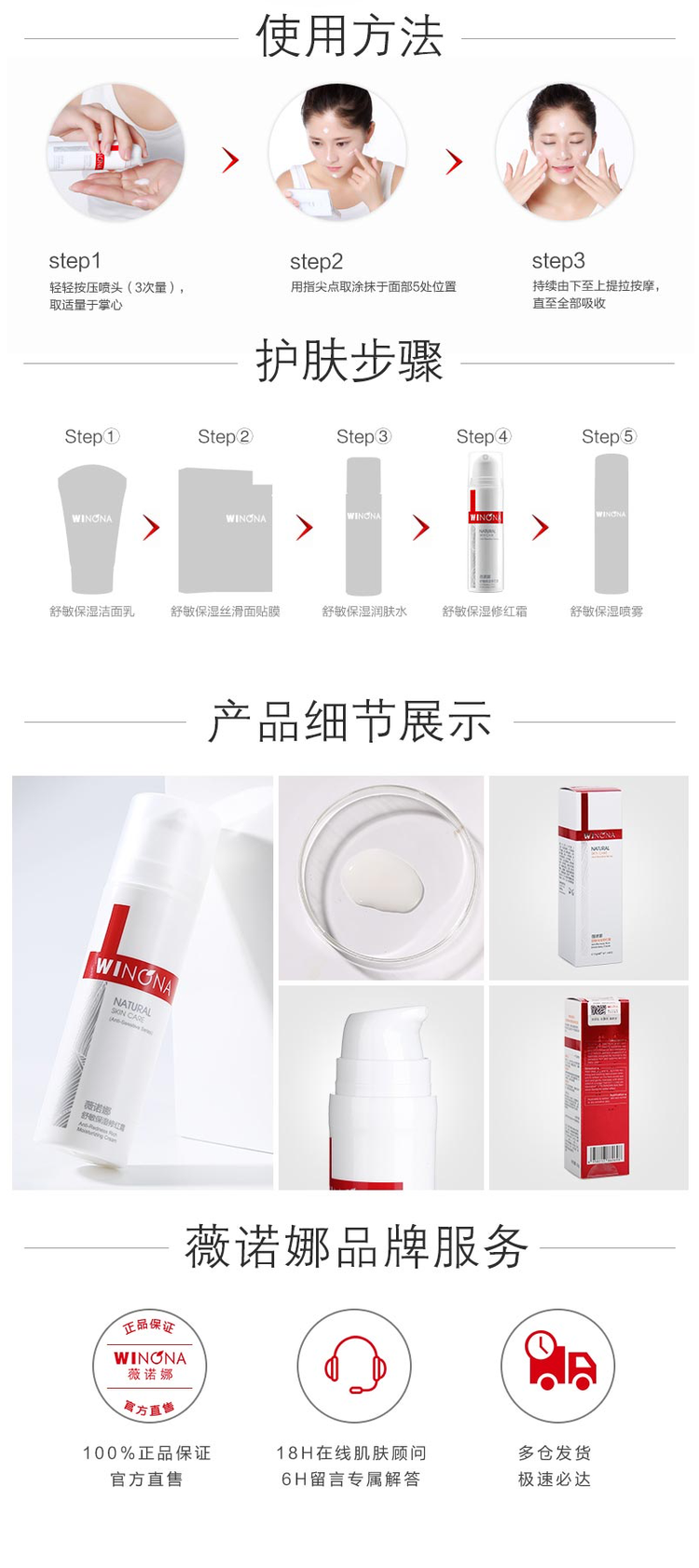 三甲皮肤科推荐 薇诺娜 舒敏保湿修红霜 15g*2瓶 图2