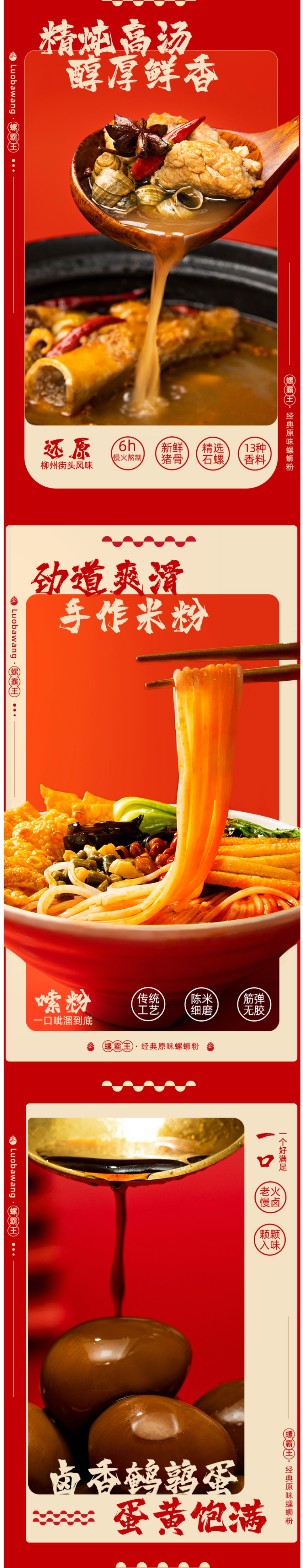 柳州特产 螺霸王 加量升级版螺蛳粉 330g*3袋 图2