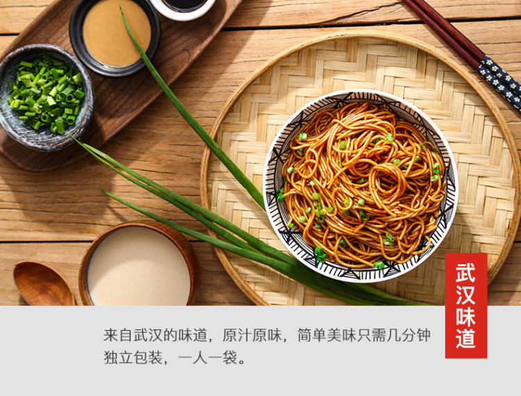 薇娅推荐 七姊武汉热干面 5份 图8