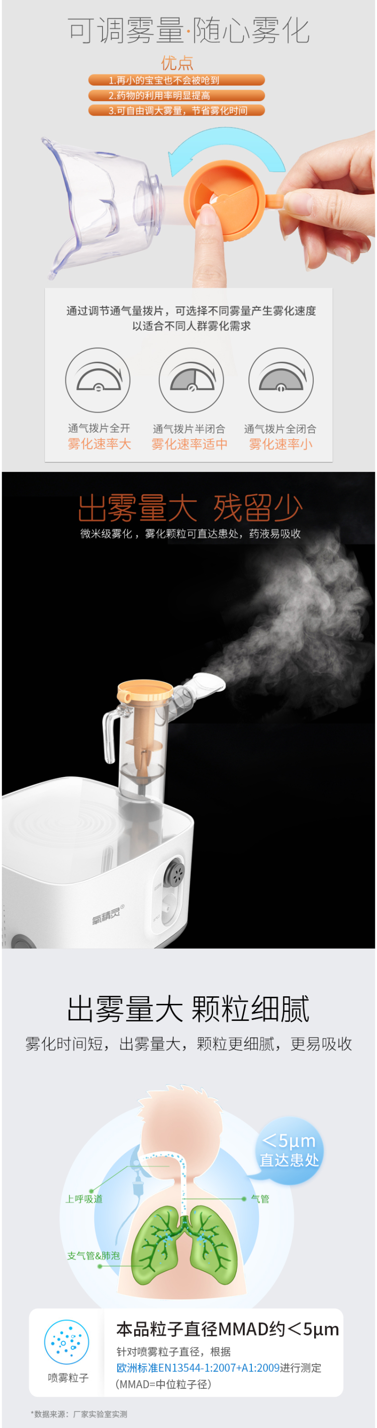 氧精灵 医用雾化机 老小皆可用 图3
