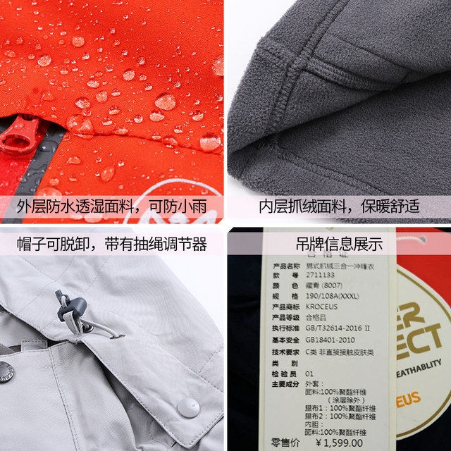 地球科学家 女三合一冲锋衣 P100抓绒内胆 图9