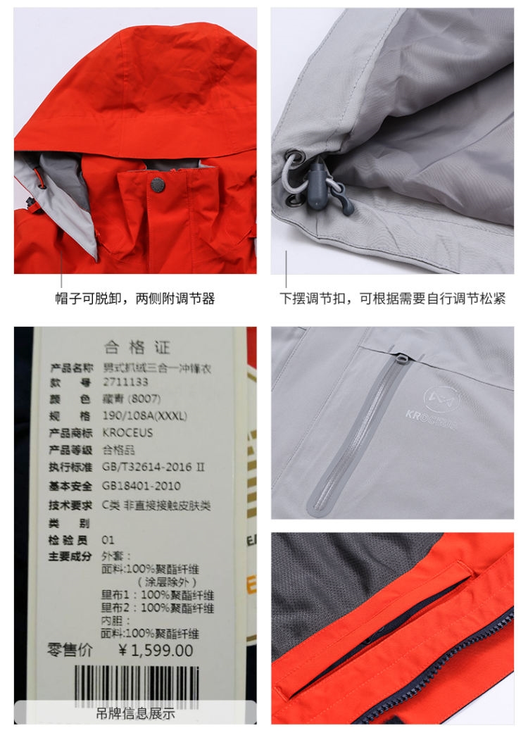 地球科学家 女三合一冲锋衣 P100抓绒内胆 图8