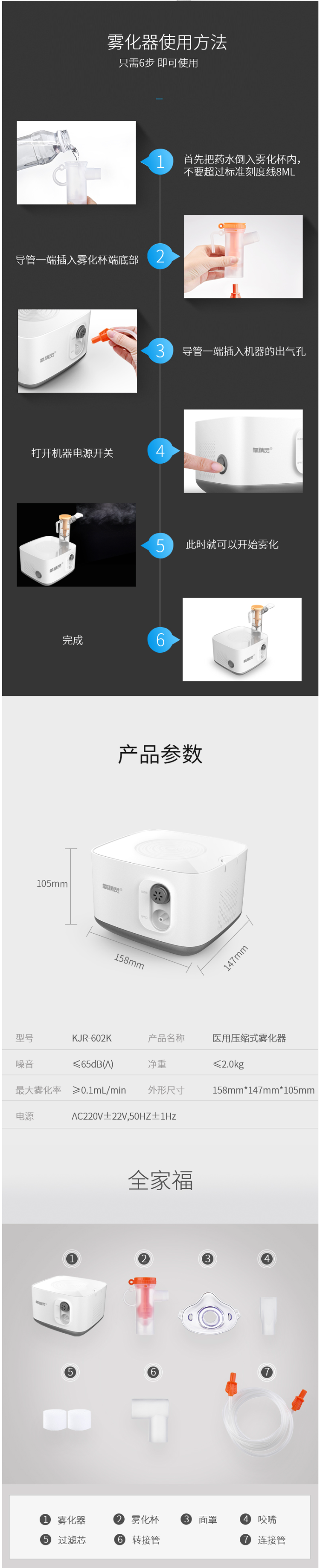 氧精灵 医用雾化机 老小皆可用 图5