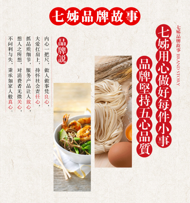 薇娅推荐 七姊武汉热干面 5份 图12