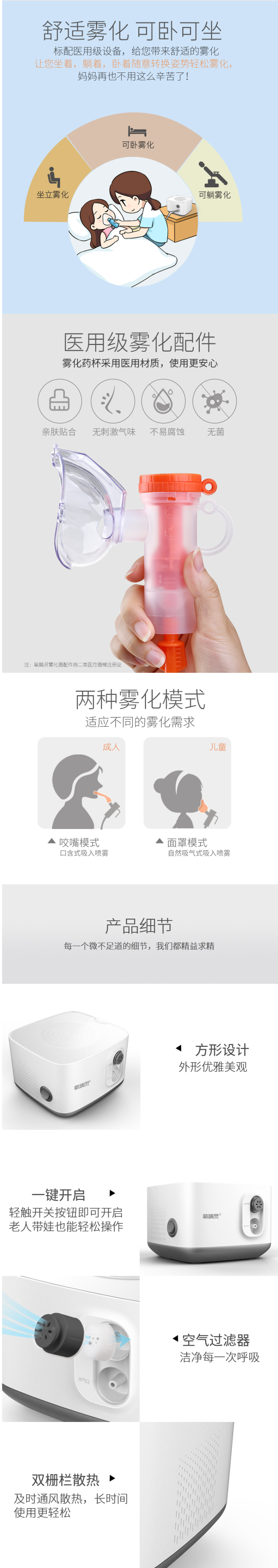 氧精灵 医用雾化机 老小皆可用 图4