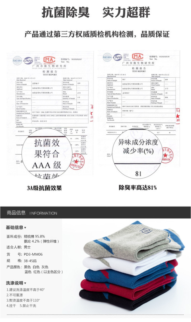 品答 运动袜男纯棉中长筒袜 5双 图6