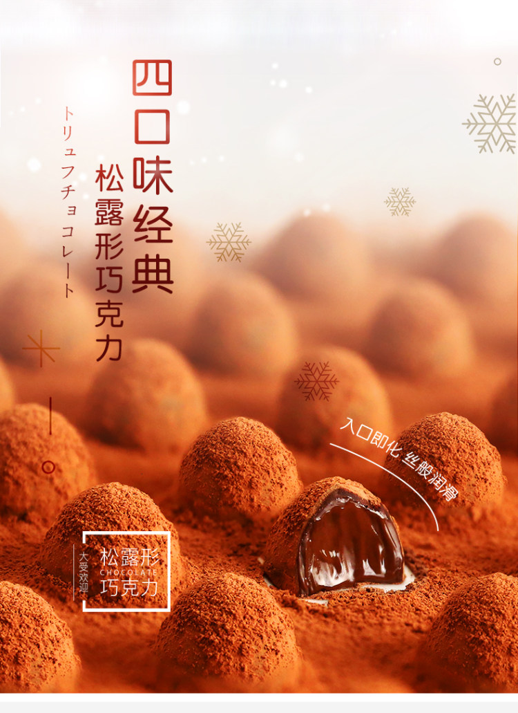 诺梵 松露形巧克力500g 约100颗 送圣诞帽 图5