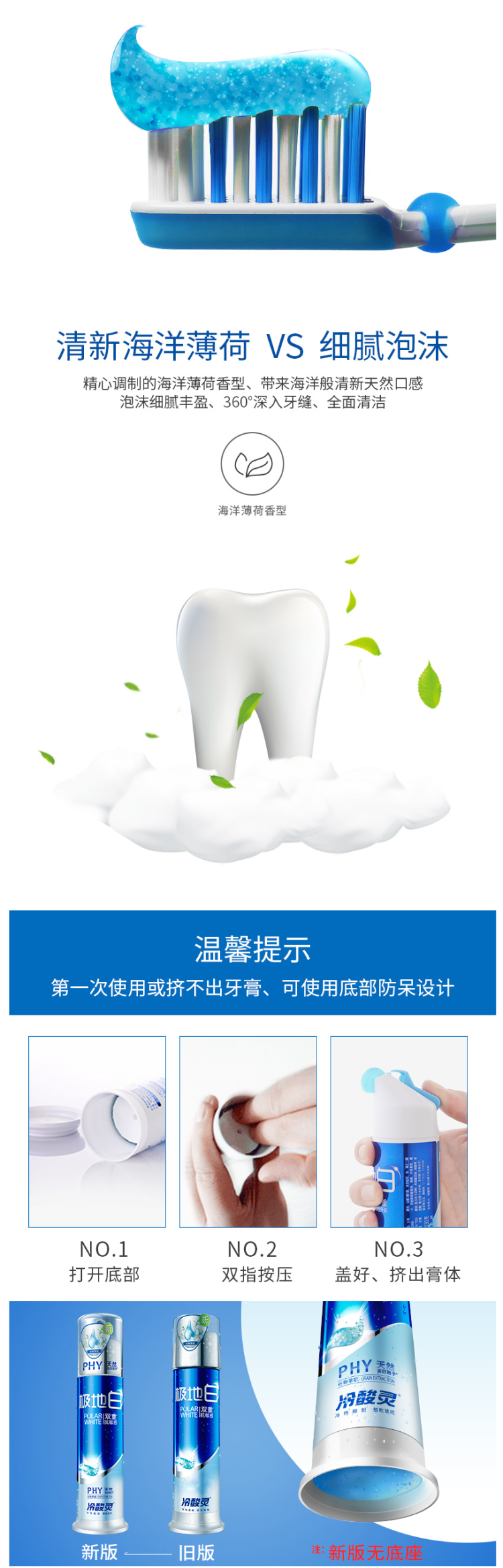 天猫超市 冷酸灵 双重抗敏 极地白按压式牙膏 130g*2支 图9
