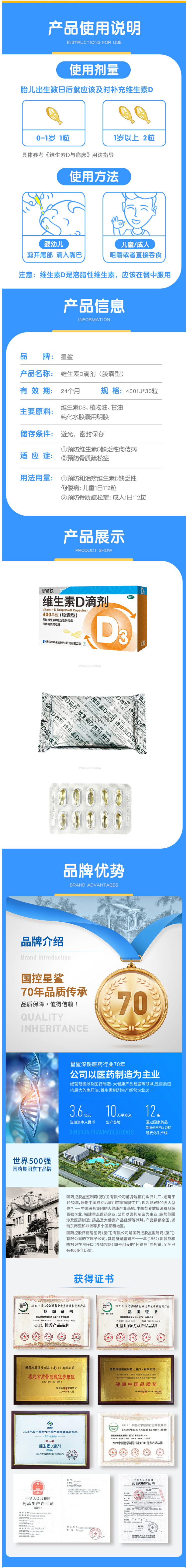 星鲨 维生素D滴剂 30粒*3盒 儿童补钙促进身高 图3