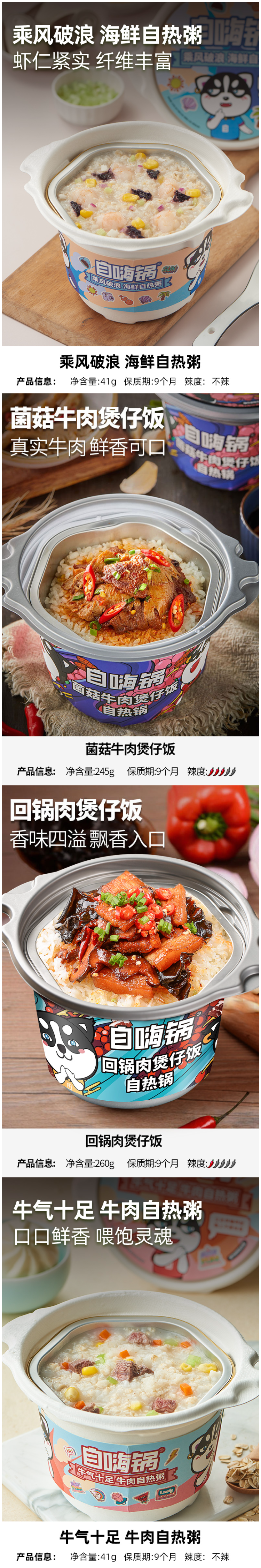 自嗨锅 9口味自热方便米饭 245g/260g 图1