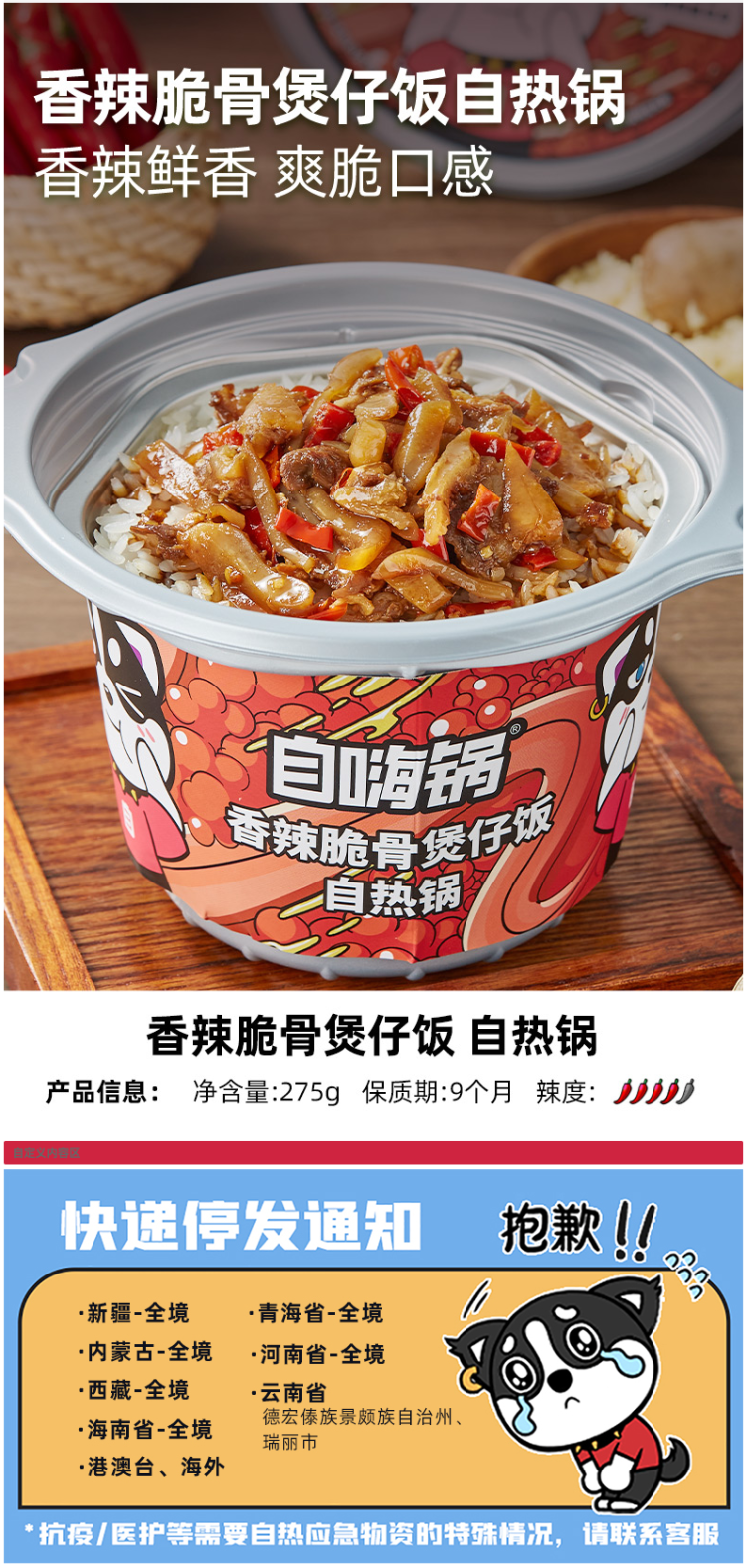 自嗨锅 9口味自热方便米饭 245g/260g 图4