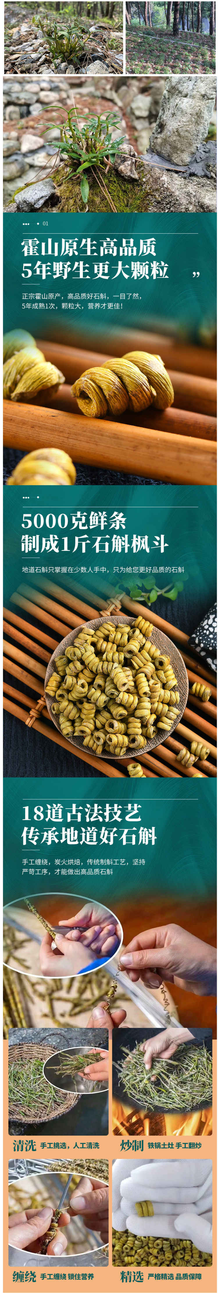斛晓家喻 ​5年正宗霍山铁皮石斛枫斗 10g 图6