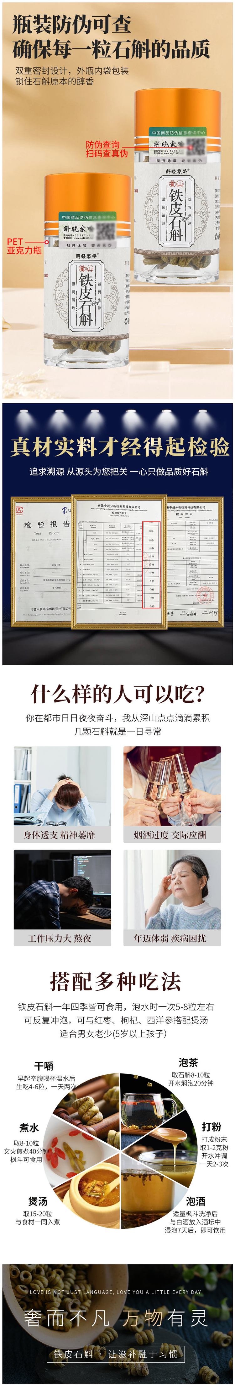 斛晓家喻 ​5年正宗霍山铁皮石斛枫斗 10g 图8