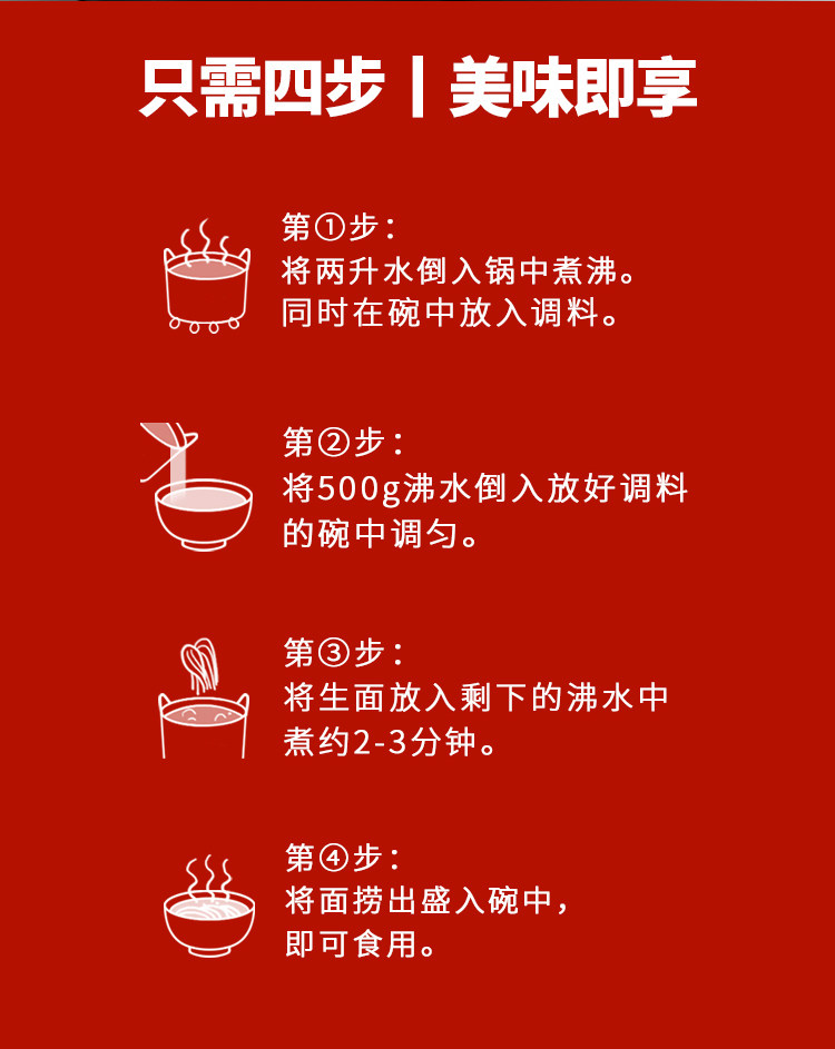 网红拉面 味中未 墨鱼汁豚骨拉2人份 378g 图8