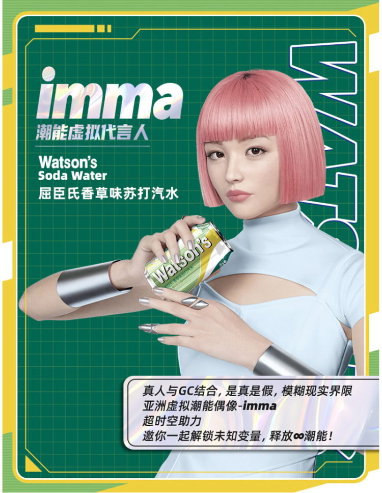 天猫超市 屈臣氏 0糖0卡 苏打水香草味 330ml*24瓶 图2