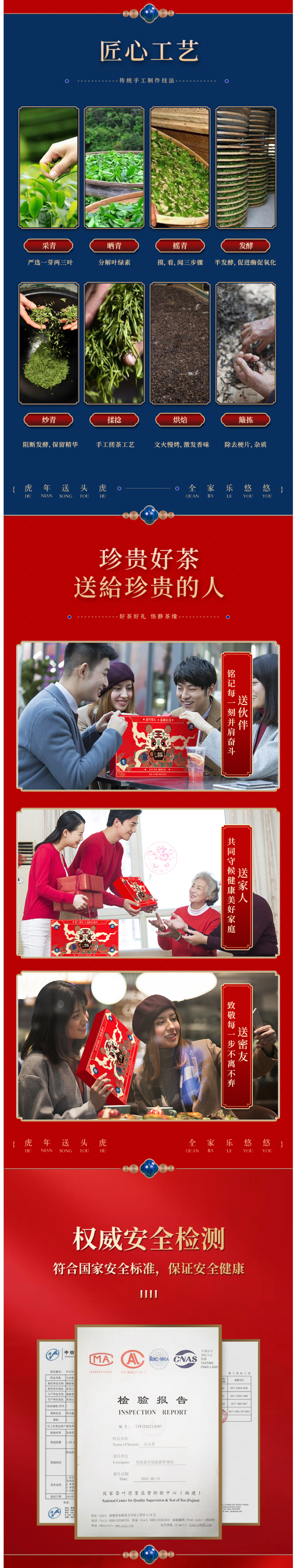 悟静茶缘 大红袍+金骏眉+铁观音+正山小种 茶叶礼盒 图3