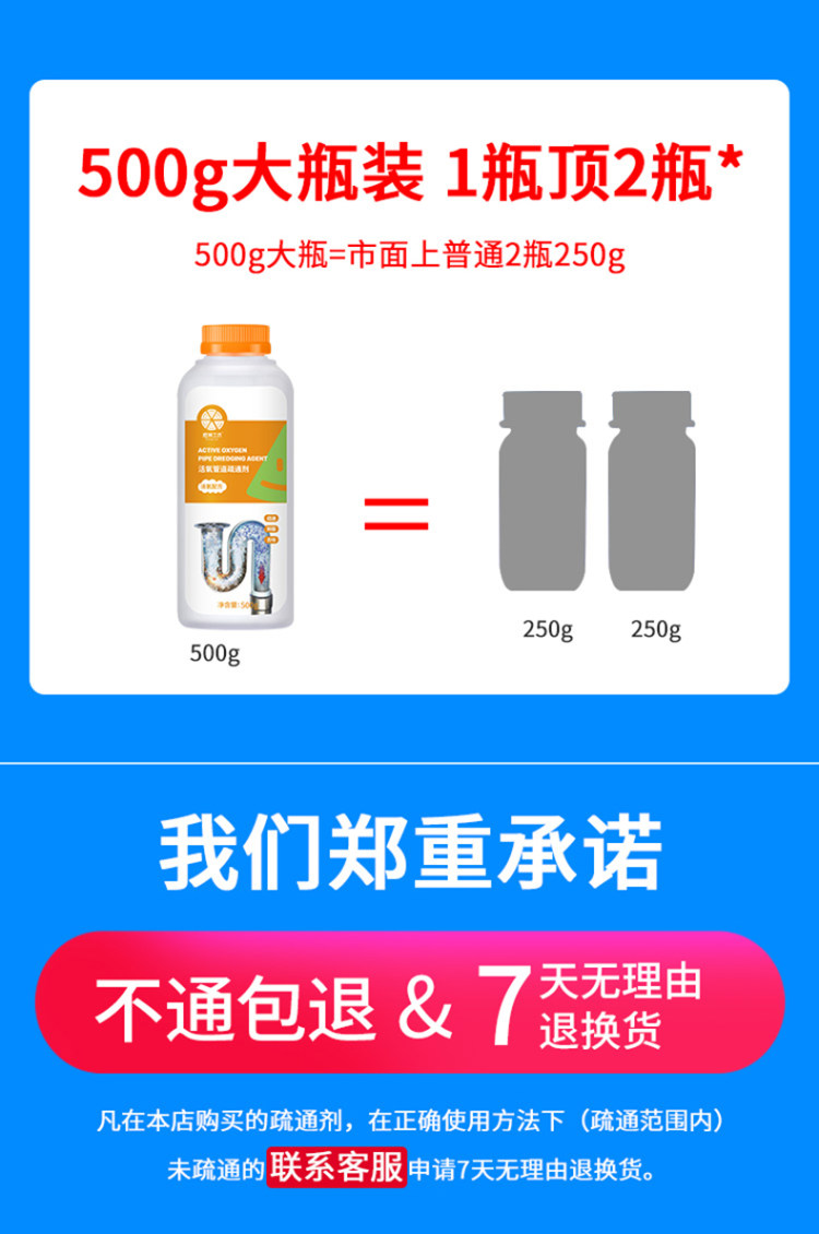 橙乐工坊 香橙味管道疏通剂  500g 图2