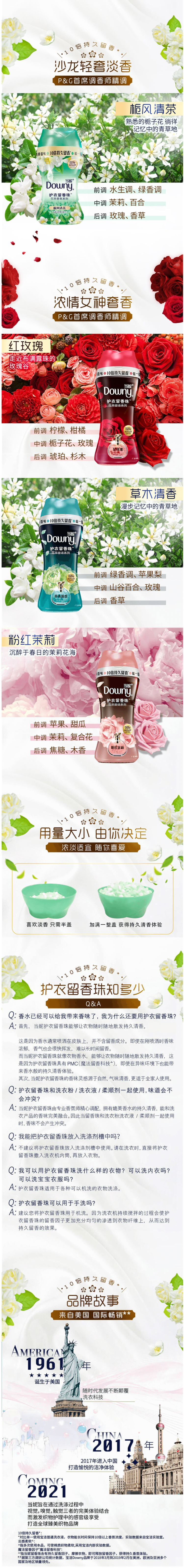 当妮 Downy 护衣柔顺留香珠 200g 图4