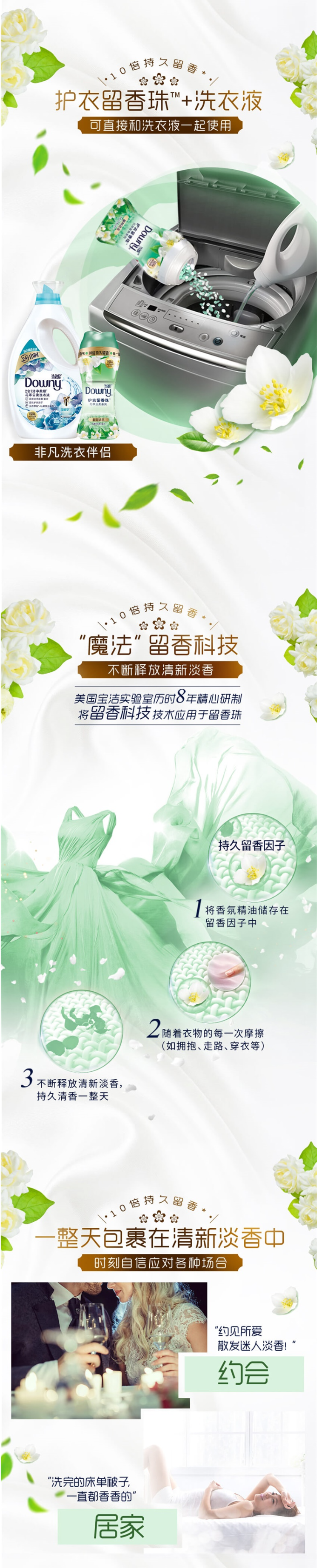 当妮 Downy 护衣柔顺留香珠 200g 图3