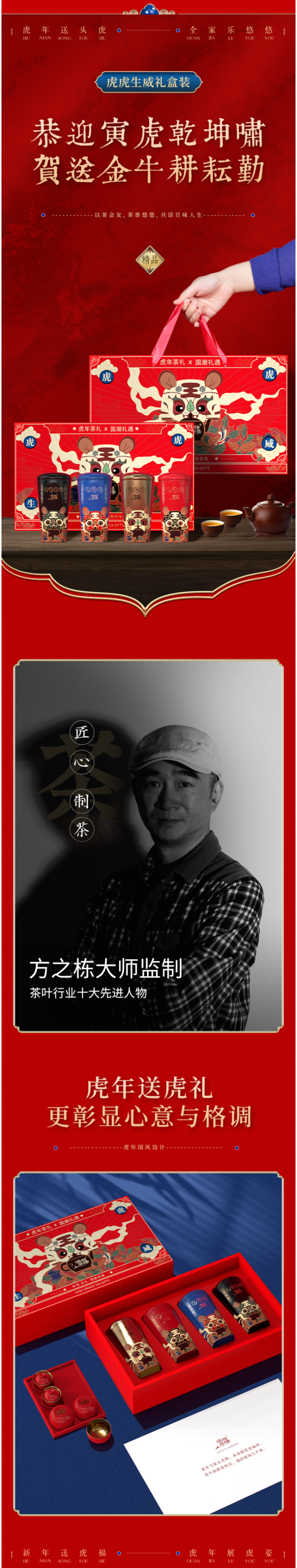 悟静茶缘 大红袍+金骏眉+铁观音+正山小种 茶叶礼盒 图1