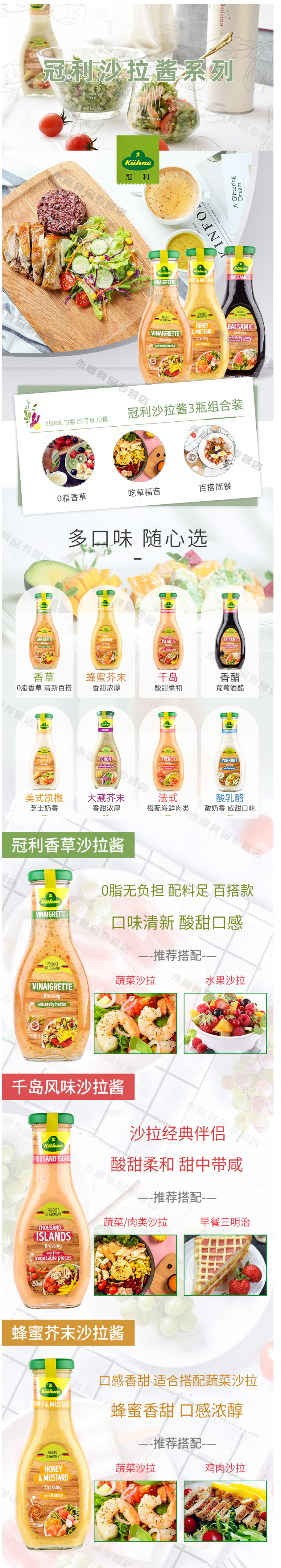 临期清仓 德国 冠利 美式凯撒沙拉酱 250ml*2瓶 图2