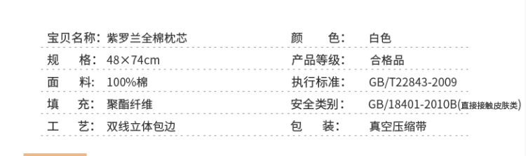 紫罗兰 防螨抗菌 全棉羽丝绒枕头 74*48cm 1对装 图15