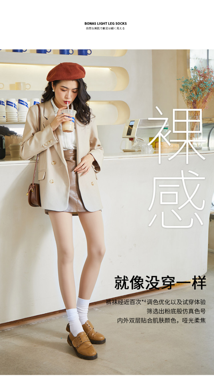 BONAS 宝娜斯 女士加厚打底袜 120D 2条 图7