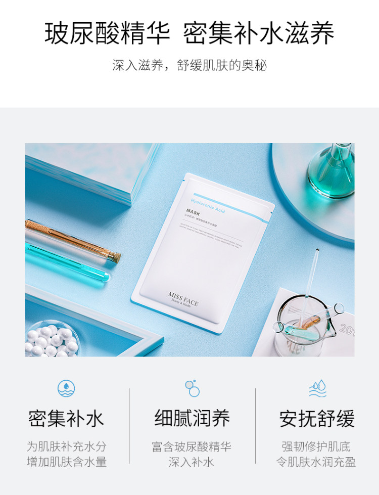 屈臣氏在售 Missface 玻尿酸面膜 图3