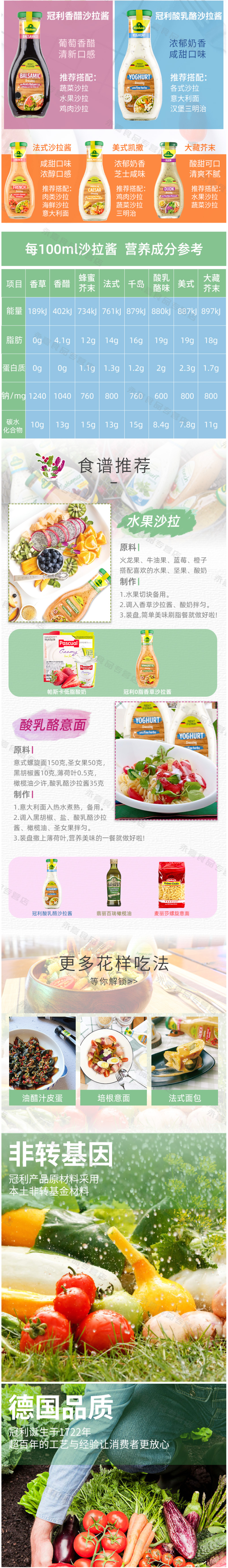 临期清仓 德国 冠利 美式凯撒沙拉酱 250ml*2瓶 图3