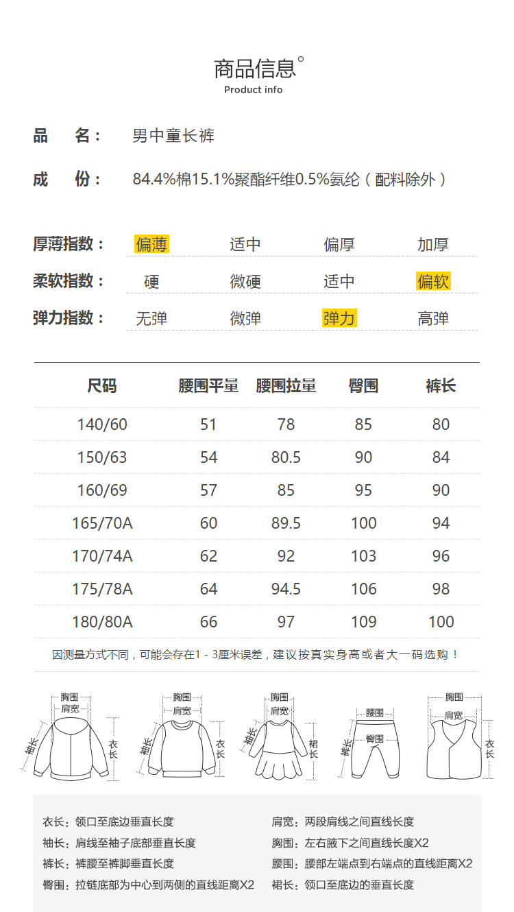 巴拉巴拉 新款中大童牛仔裤 图5