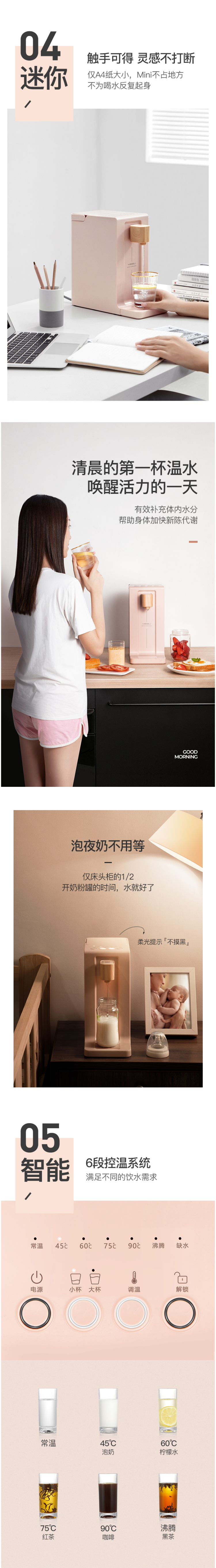 美苏 MS-DCL001 即热式饮水机 3秒速热 图5