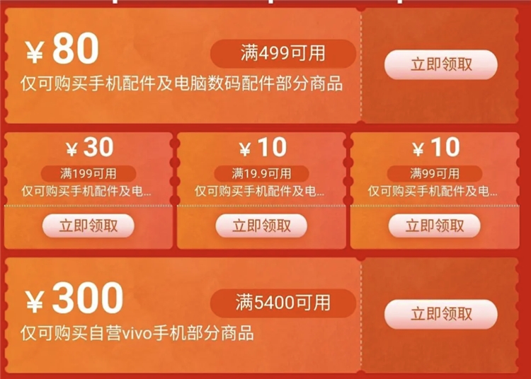 京东电器好物 图1
