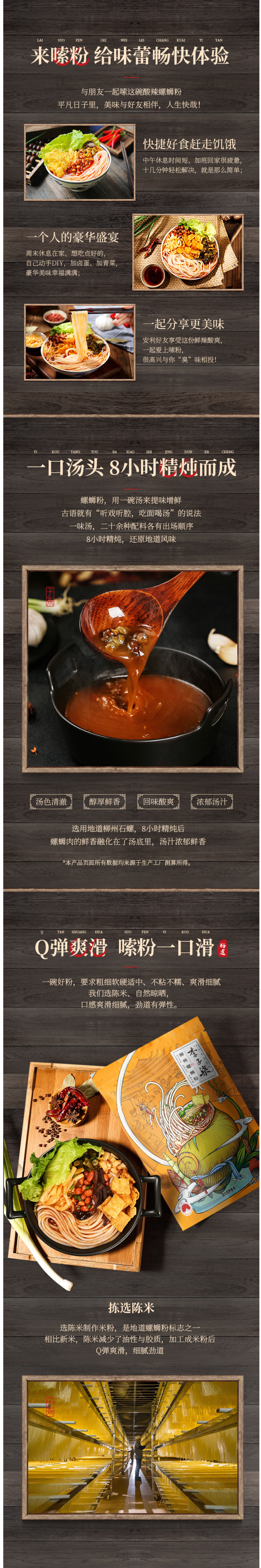 李子柒 地道柳州螺蛳粉 335g*3袋 图5