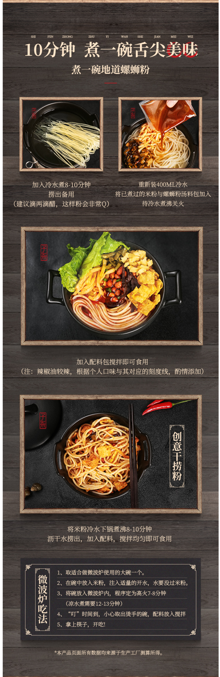 李子柒 地道柳州螺蛳粉 335g*3袋 图8