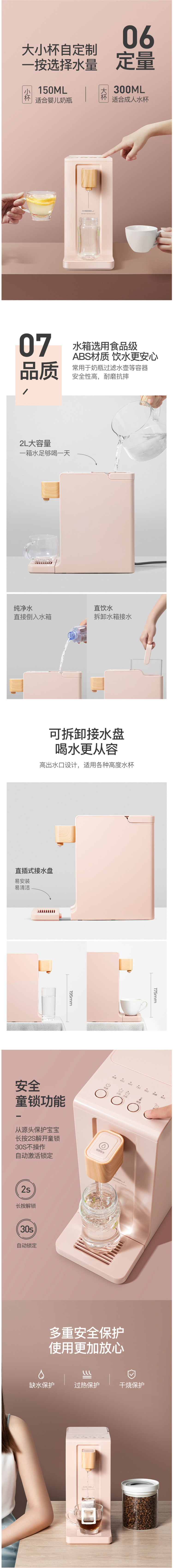 美苏 MS-DCL001 即热式饮水机 3秒速热 图6