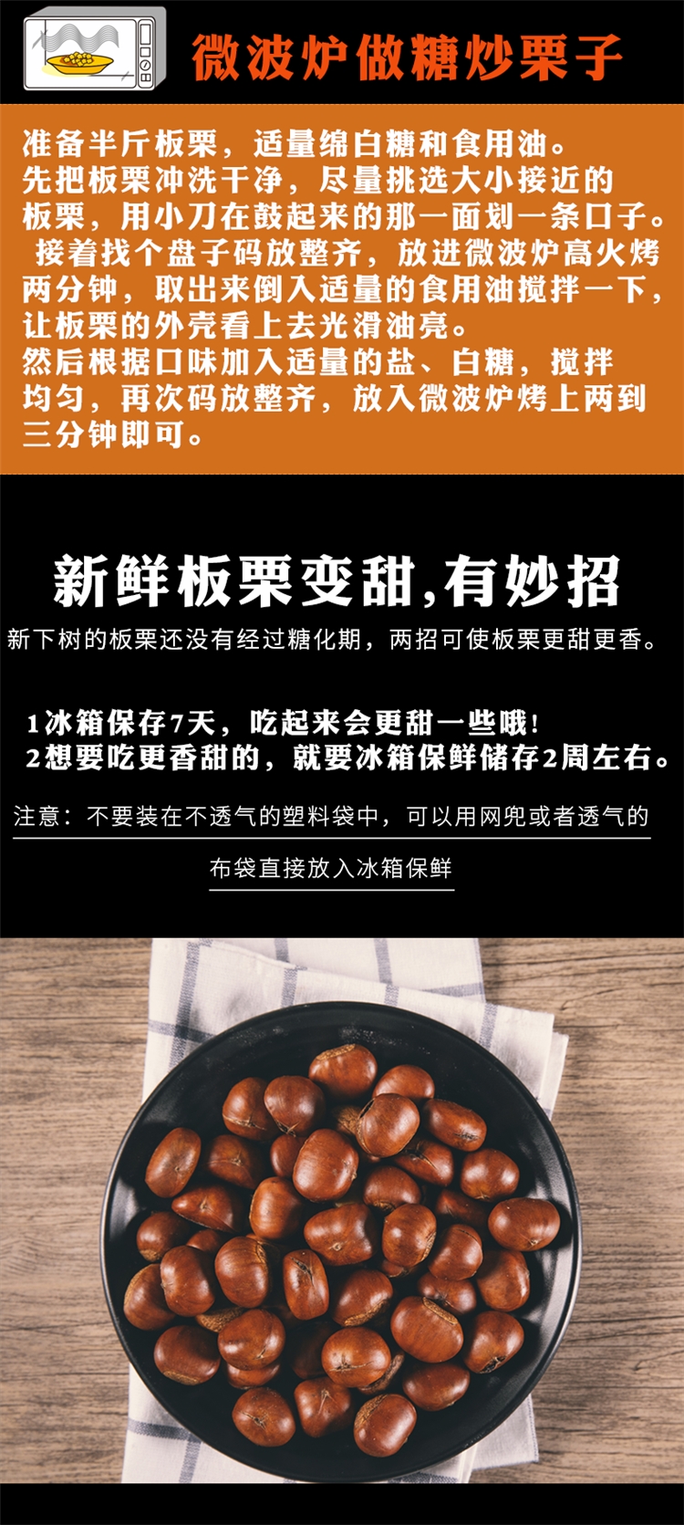 辽宁丹东特产新鲜毛板栗 5斤 一斤大约40个 图3
