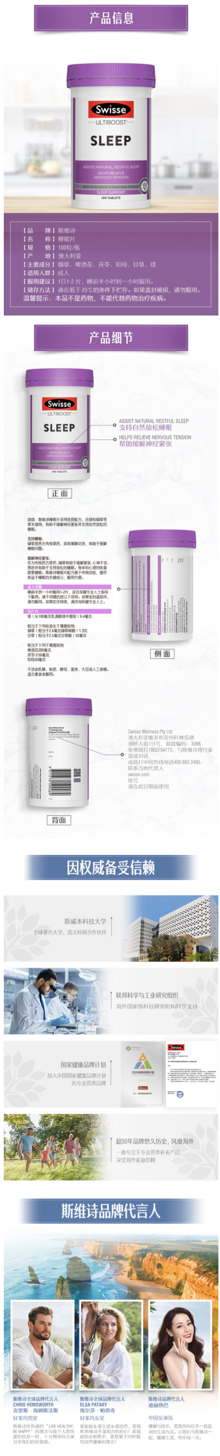 澳洲进口 Swisse 睡眠片 缬草片 100片 纯植物配方 图4