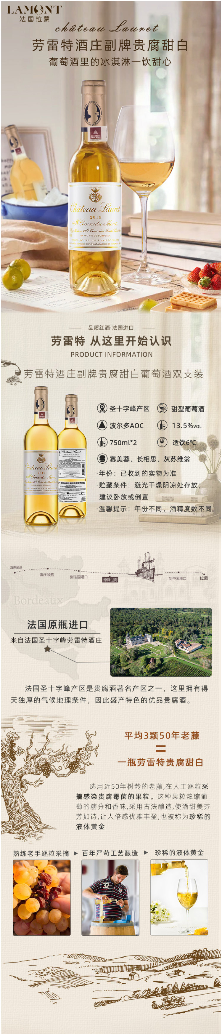 法国原瓶进口 拉蒙 波尔多AOC 贵腐甜白 750ml*2瓶 图1