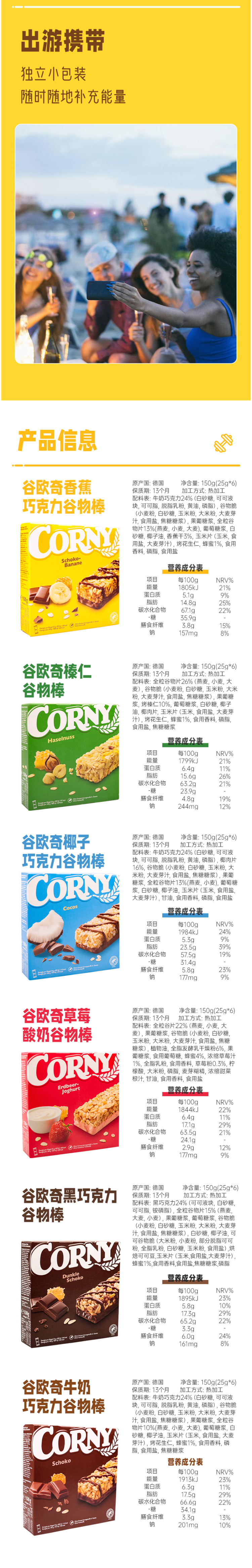 谷欧奇 巧克力谷物棒 25g*6支/150g 粗粮饱腹代餐 图3